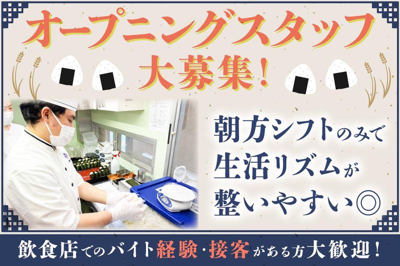 株式会社三ツ和の求人・転職情報