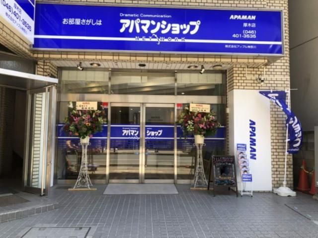アパマンショップ　厚木店　株式会社　アップル神奈川のアルバイト・バイト求人情報-02