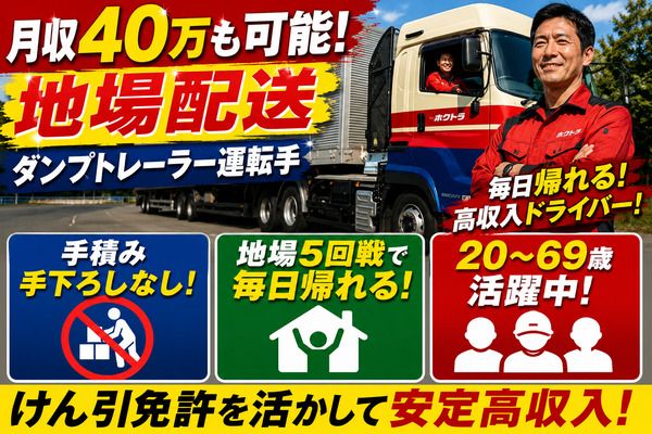株式会社オービック/515のアルバイト・バイト求人情報-22