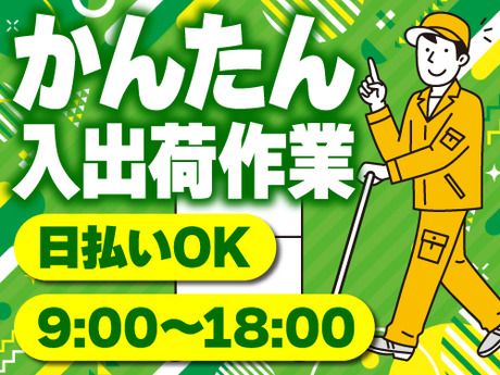 アールシースタッフ株式会社　本社営業所
