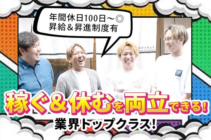 呼炉凪来 上野店のアルバイト・バイト求人情報-03