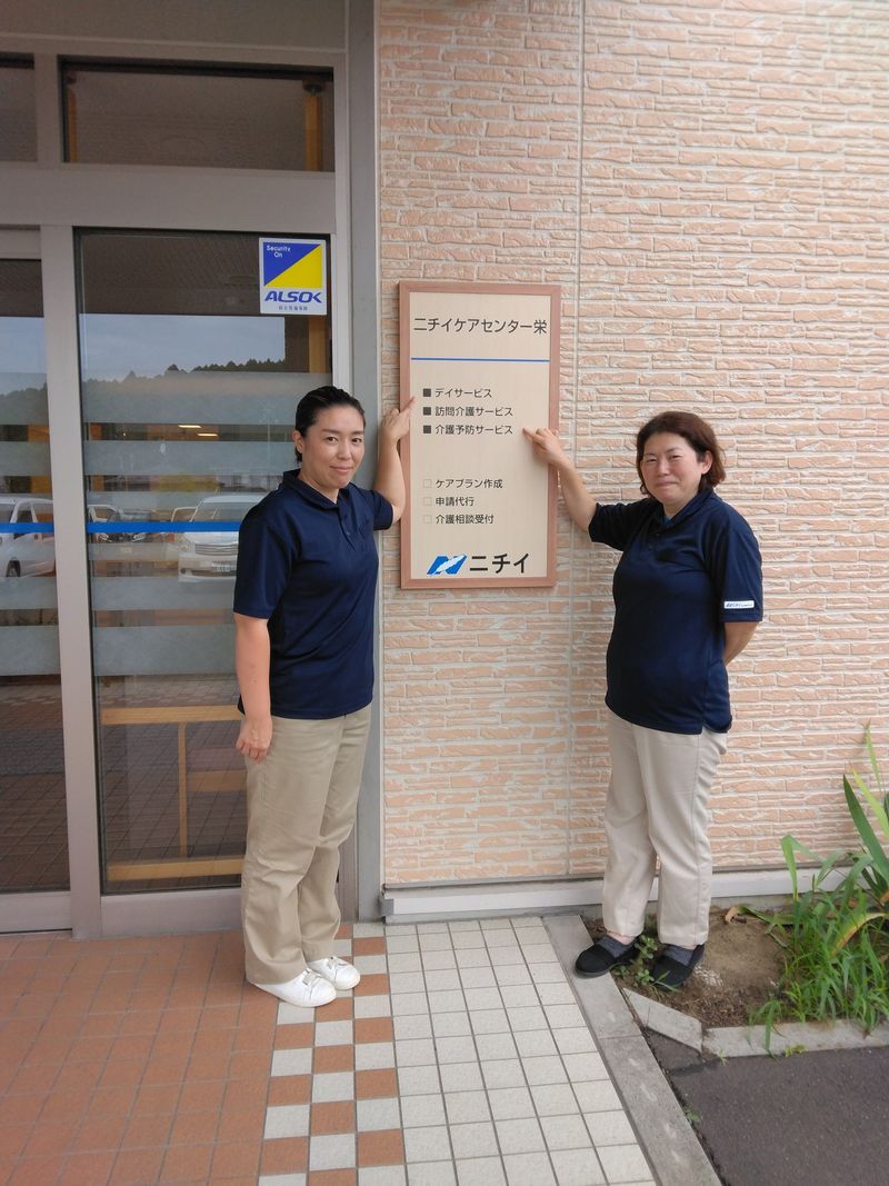 株式会社ニチイ学館の求人・転職情報