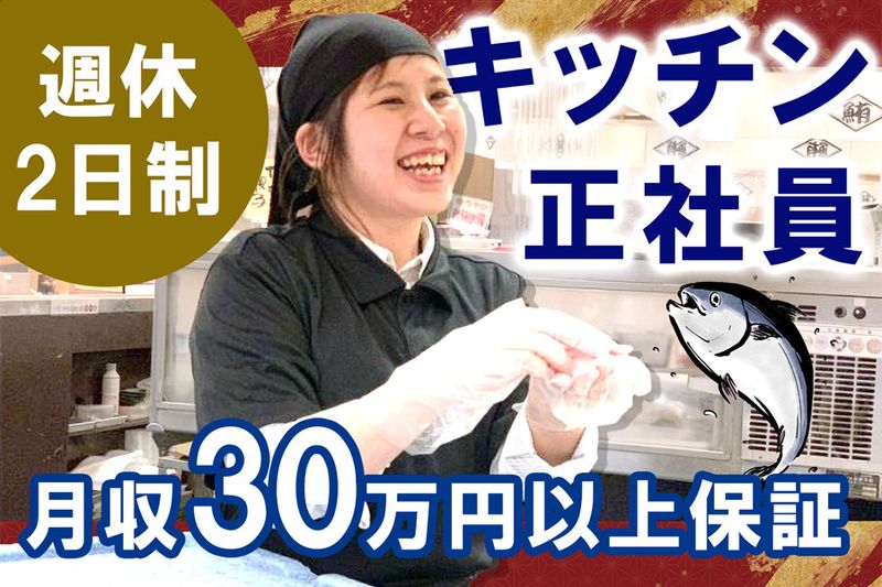 株式会社共和フーズの求人・転職情報
