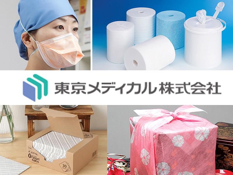 東京メディカル株式会社 四国営業所のアルバイト・バイト求人情報-02