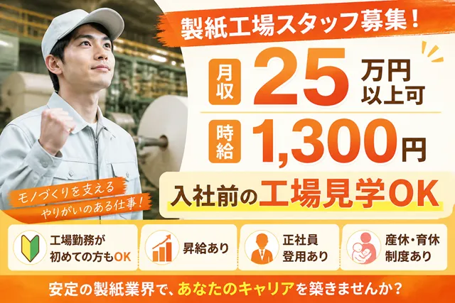 株式会社オーエスアドバンスのアルバイト・バイト求人情報