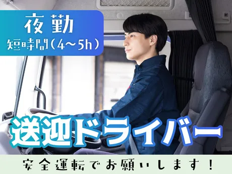 SGフィルダー株式会社 大阪エリア　/W23656-042のアルバイト・バイト求人情報