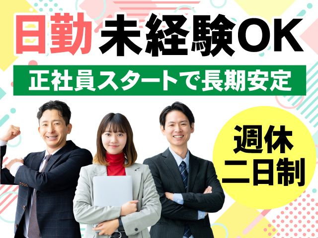 三八五バス株式会社の求人・転職情報