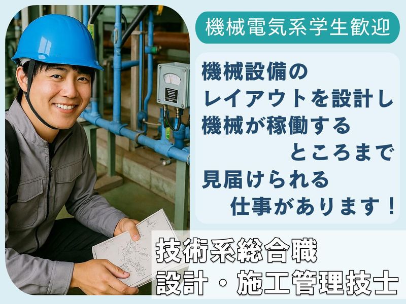 三共エンジニアリング株式会社