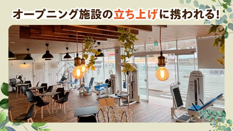 株式会社ココライズの求人・転職情報