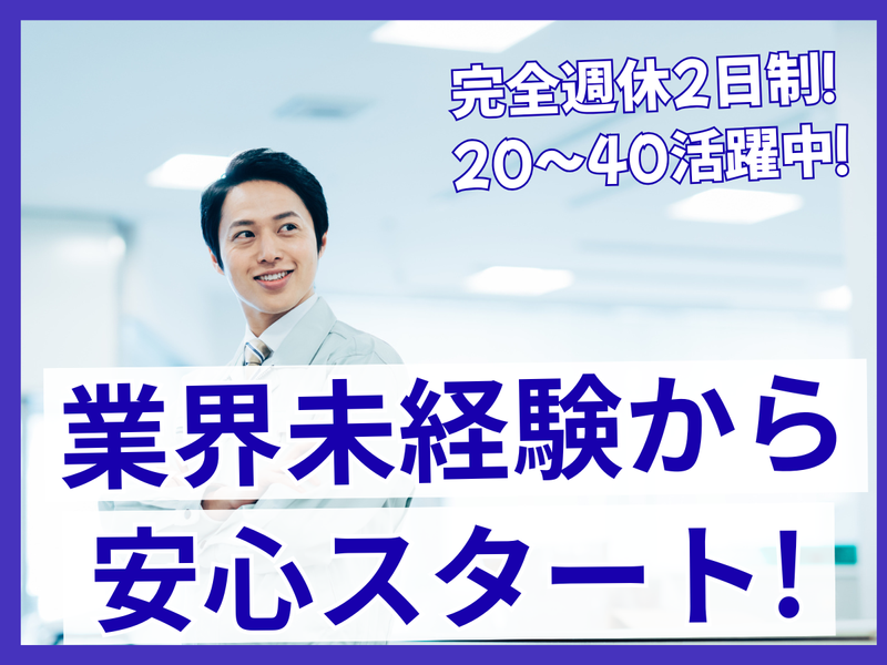 株式会社ALIONの求人・転職情報