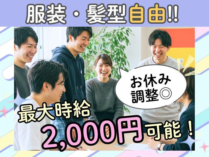 NPO法人リアンのアルバイト・バイト求人情報-02
