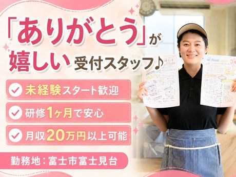 ピュアクリーニング　マックスバリュ富士見台店のアルバイト・バイト求人情報-04