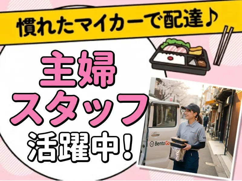 株式会社ComSteのアルバイト・バイト求人情報