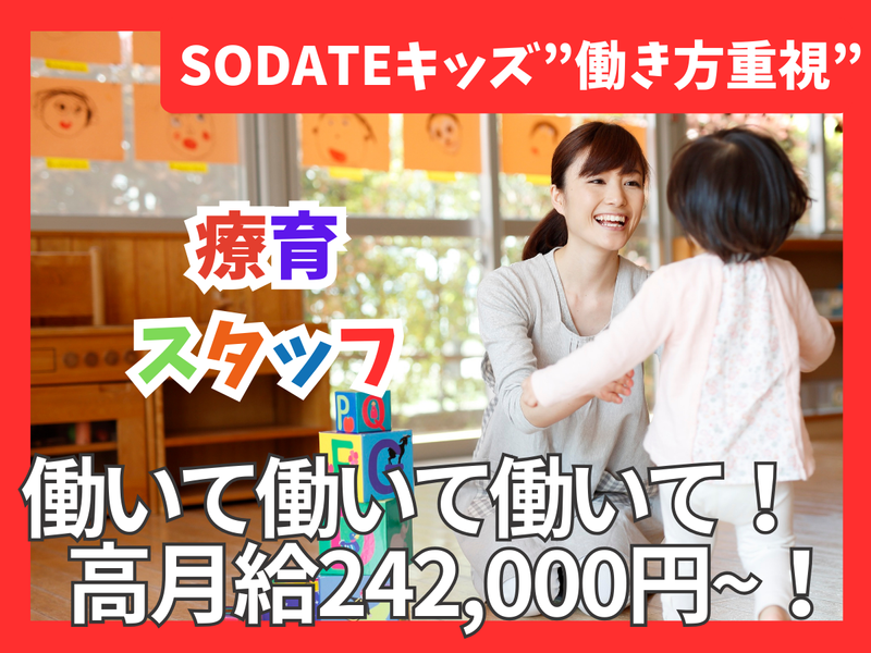 合同会社SODATEの求人・転職情報