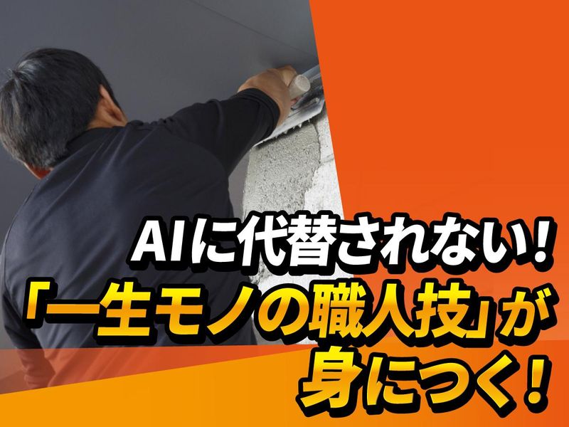 株式会社前平工業の求人・転職情報