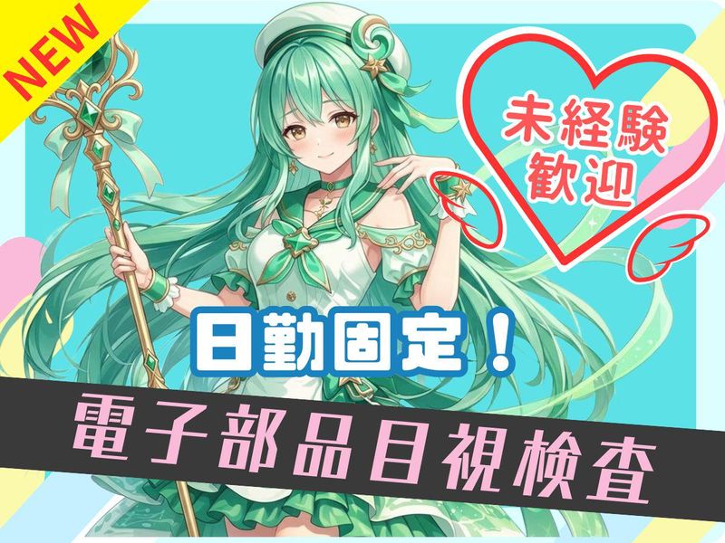 求人画像