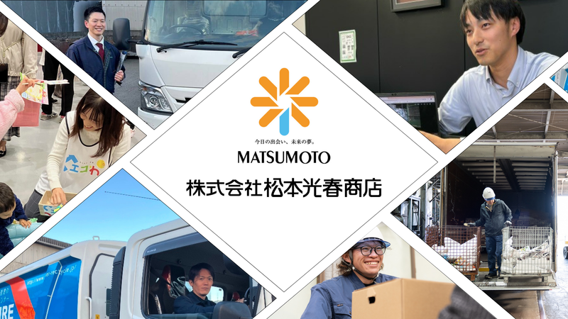 株式会社松本光春　本社のアルバイト・バイト求人情報-05
