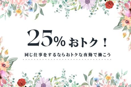 ヒューマンアイズ　松山統括事業所(愛媛県新居浜市)の求人情報