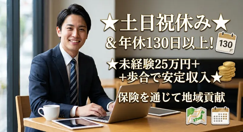 ＭＯＭＯそうごう保険株式会社の求人・転職情報