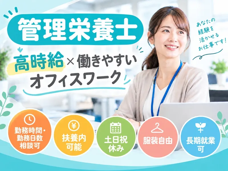 株式会社ドリームキャッチャーのアルバイト・バイト求人情報