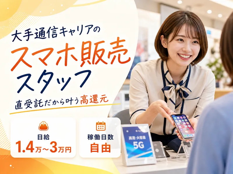 株式会社ＣＯＮＮＥＣＴＰＲＯの求人・転職情報