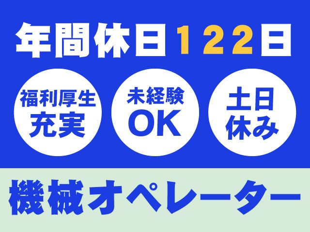 鴻池運輸株式会社　東日本支店　群馬営業所の求人・転職情報