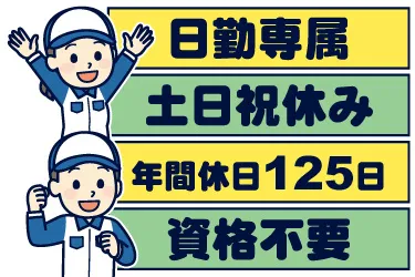 株式会社JPスタッフのアルバイト・バイト求人情報
