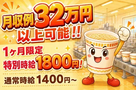 株式会社ビートの派遣求人情報