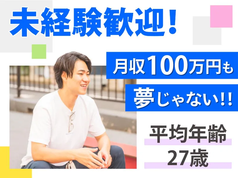 株式会社ネクストレンドの求人・転職情報
