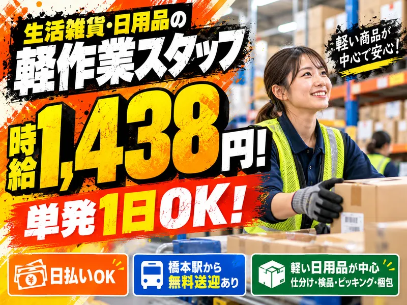 ライクスタッフィング株式会社のアルバイト・バイト求人情報