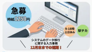 キューアンドエー株式会社のアルバイト・バイト求人情報