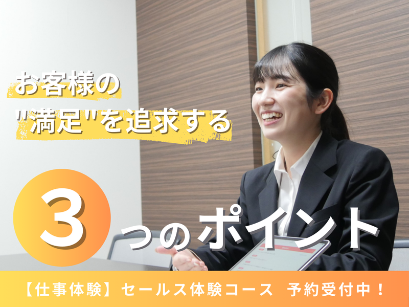 株式会社テネイシャス
