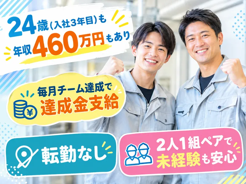 株式会社スマイルリーフの求人・転職情報