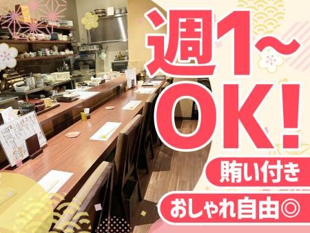 和奏晋のアルバイト・バイト求人情報-01