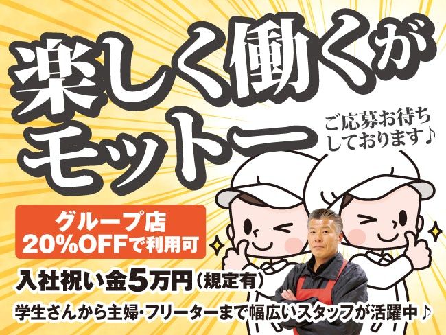 株式会社ミートクリエイティブの求人・転職情報