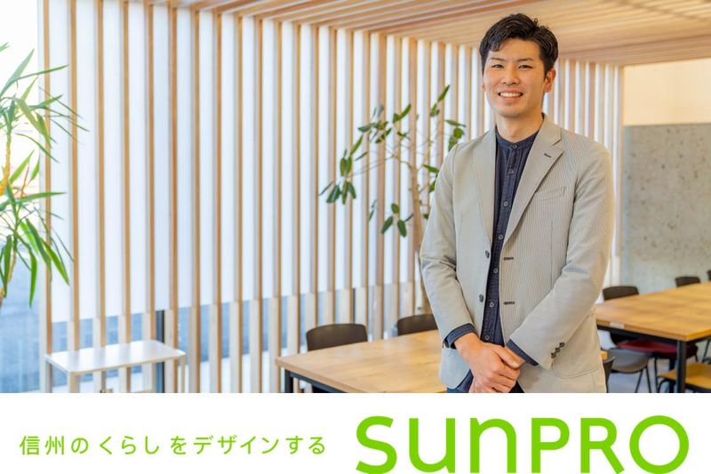 株式会社サンプロ 長野支店のアルバイト・バイト求人情報-03