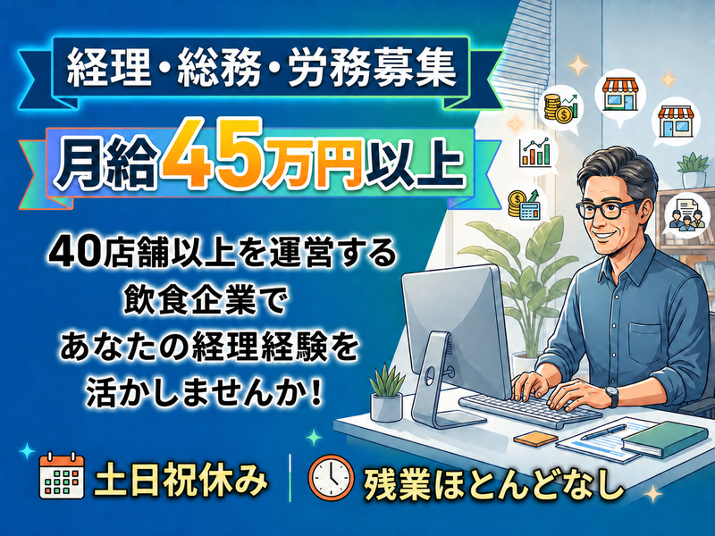 豊創フーズ株式会社の求人・転職情報