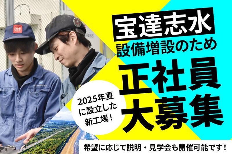 石川可鍛製鉄株式会社の求人・転職情報