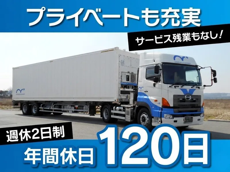 株式会社ＬＮＪ中通の求人・転職情報