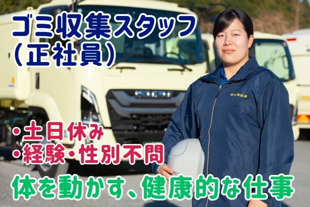 有限会社友部流通の求人・転職情報
