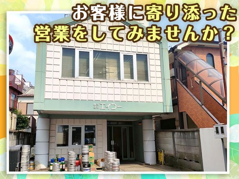 株式会社エイコーのアルバイト・バイト求人情報-02