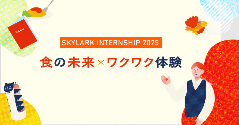 株式会社すかいらーくホールディングス