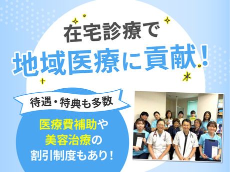 医療法人社団 東京白報会-0012の求人・転職情報