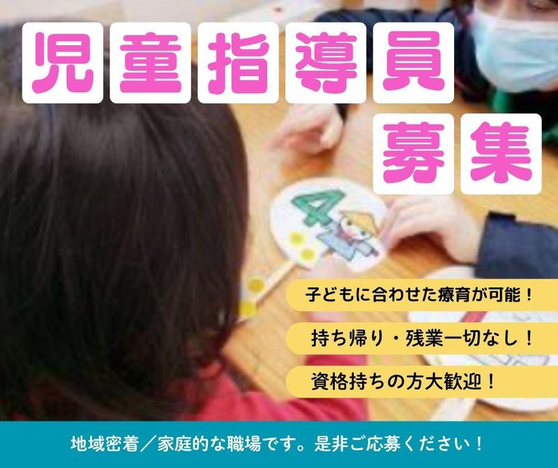 株式会社Ｒキューブの求人・転職情報