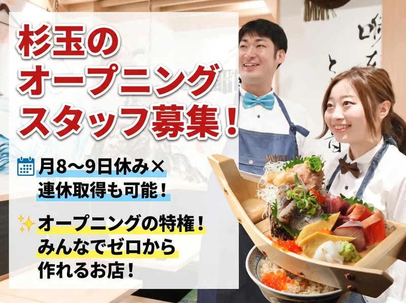 株式会社サトムラの求人・転職情報