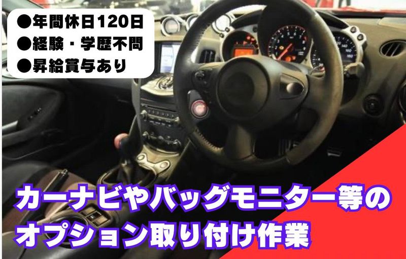 株式会社東京カークリーン社　朝霞事業所