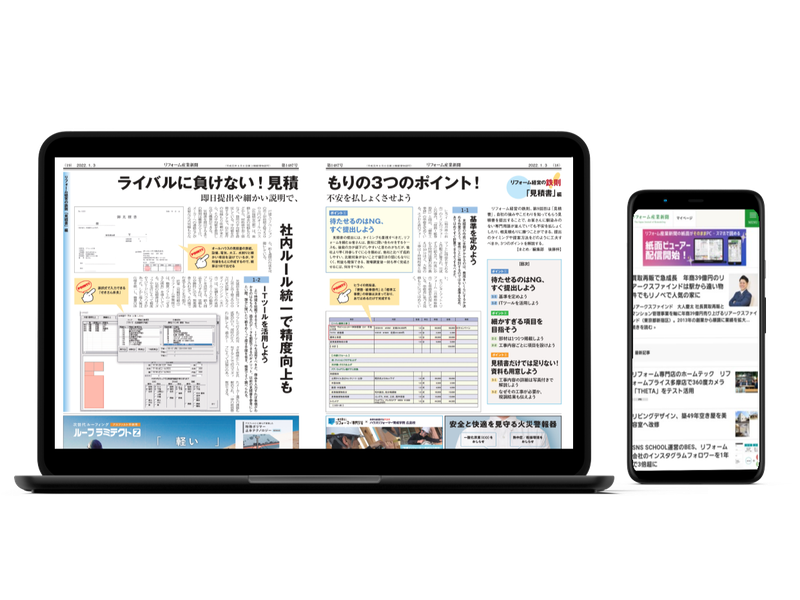 株式会社リフォーム産業新聞社のアルバイト・バイト求人情報-03
