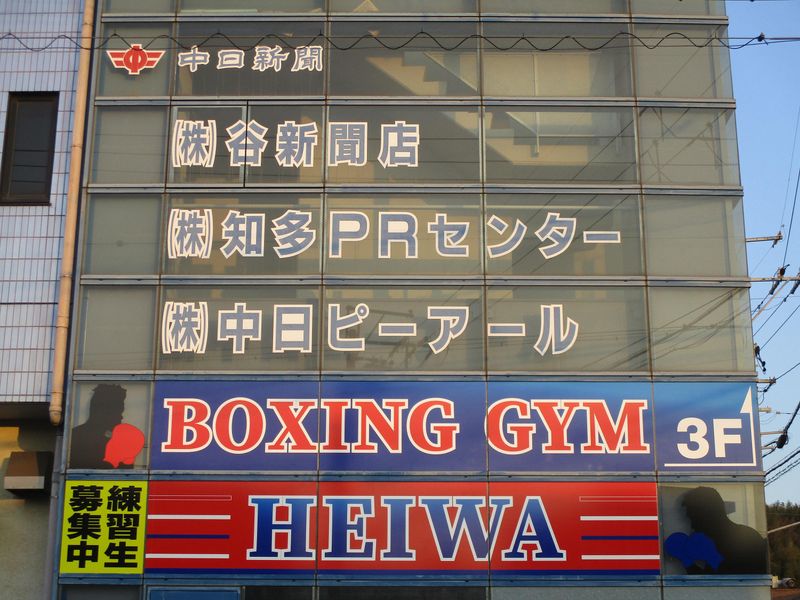 株式会社中日ピーアールの求人・転職情報