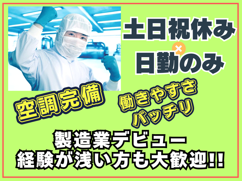 株式会社フジワークの求人・転職情報
