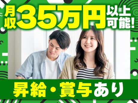 フジアルテ株式会社の求人・転職情報